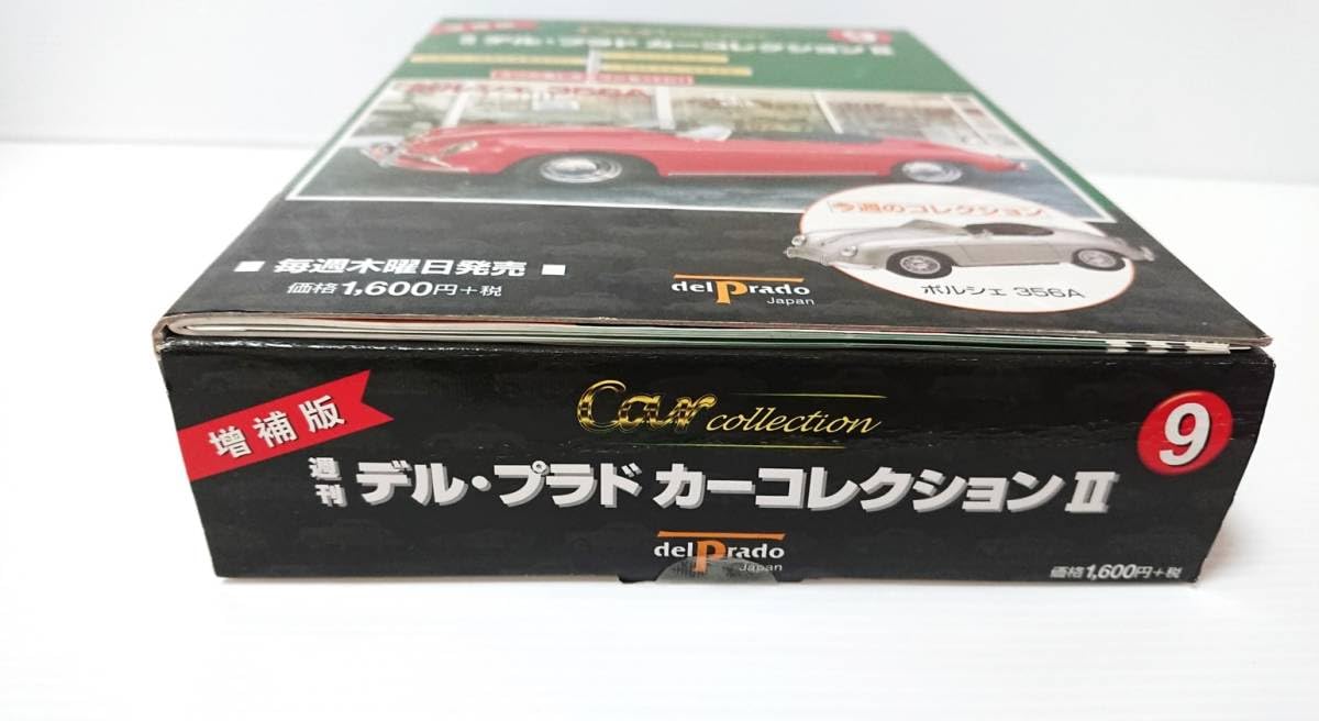 Amazon.co.jp: delprado週刊 デル プラドカーコレクションⅡ