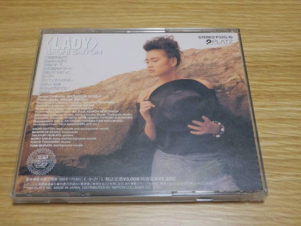 : 斉藤さおり CD「LADY」 レディ 麻倉あきら 麻倉晶 首都