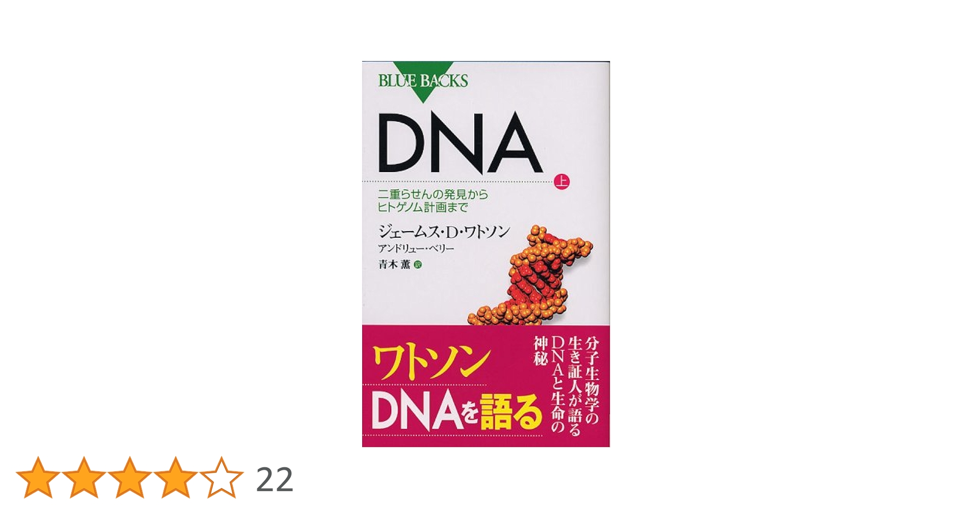 ヒトゲノムの分子遺伝学 MEDSi)株式会社 メディカル・サイエンス・インターナショナル
