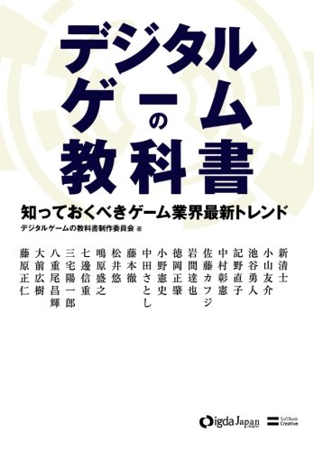 ゲームクリエイターを目指す人にオススメの本を30冊以上紹介 Ludus ルーダス