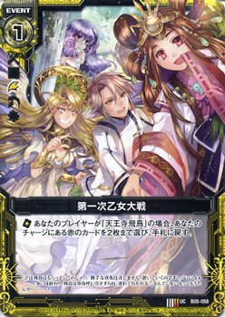 Amazon.co.jp: Z/X ゼクス カード 第一次乙女大戦 (UC) / 覇王の凱歌