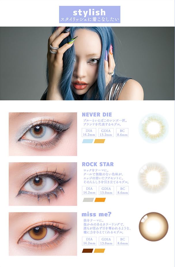 Amazon | 新色追加 カラコン GAL NEVER DIE ギャルネバーダイ ワンデー