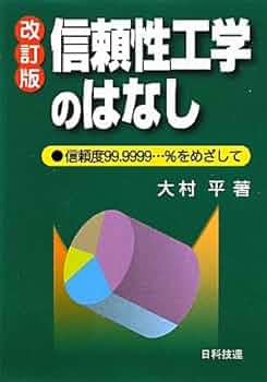 科学専門書の中でも最も信頼と権威あると云われる「岩波講座 基礎