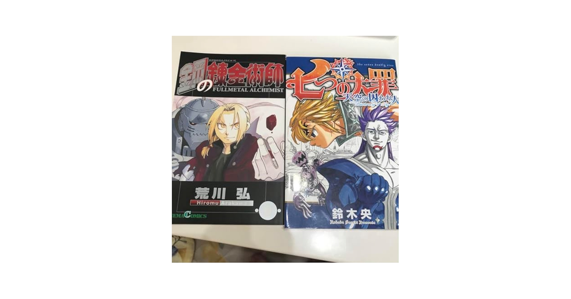 【即購入OK】裁断済み　七つの大罪　鋼の錬金術師　全巻+関連本　2作品まとめ売り 裁断済】鋼の錬金術師 37冊セット 全巻セット 0巻 焔の錬金術師