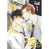 そうだったりする (Ficus)