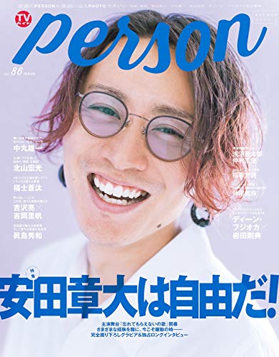 無料電子書籍 pdf TVガイドPERSON VOL.86 (TOKYO NEWS MOOK 826号) バイ