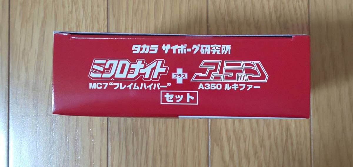 Amazon.co.jp: ハイパーホビー誌上限定版復刻版ミクロマンミクロナイト