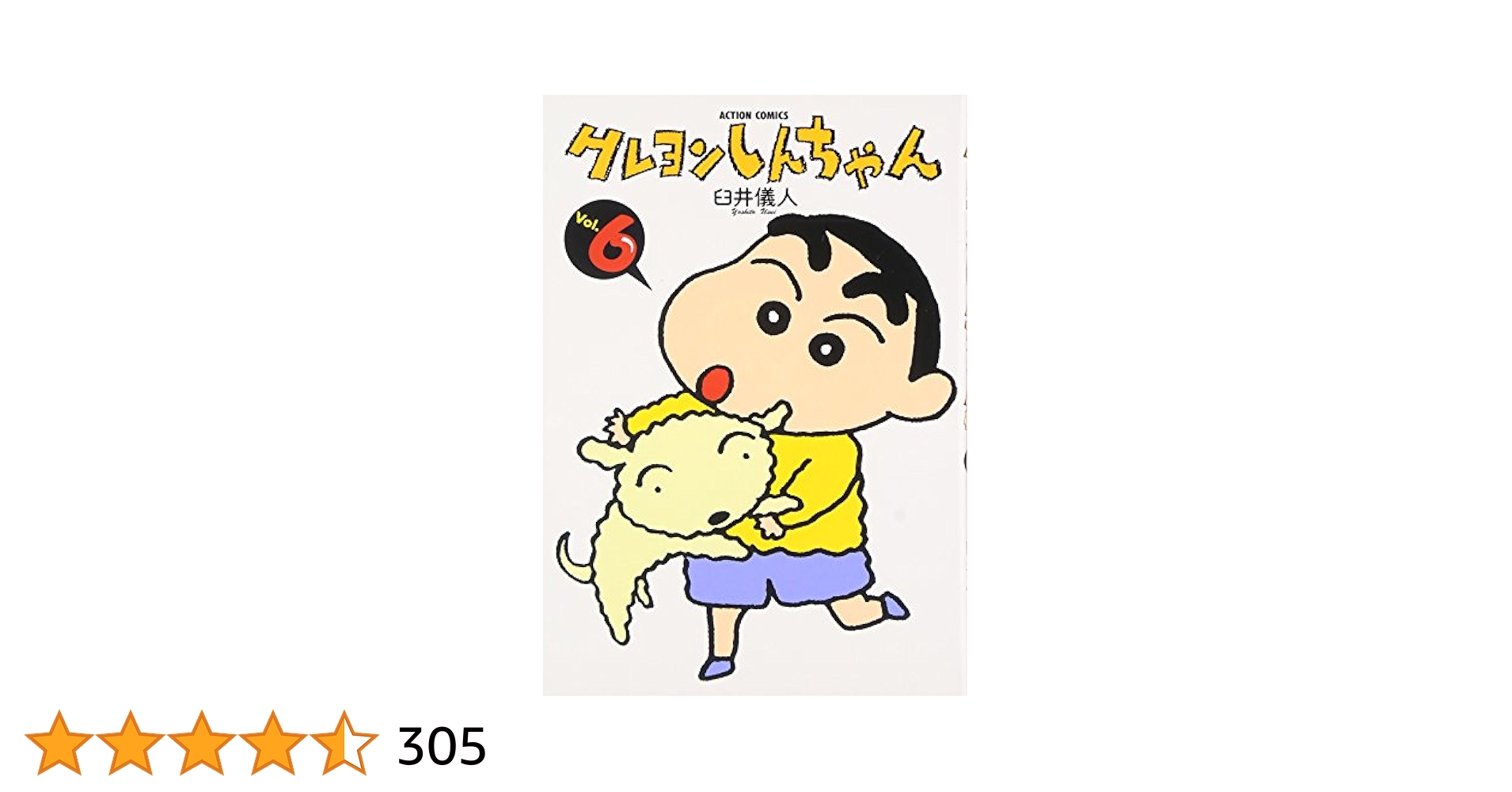 【希少】クレヨンしんちゃん 1-6/19/21-24/26-28/31-47巻 希少】クレヨンしんちゃん 1-6/19/21-24/26-28/31-47巻 Amazon