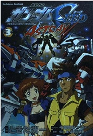 機動戦士ガンダムSEED DESTINY ASTRAY B 全2巻 Amazon.co.jp