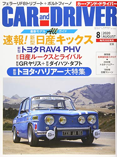 無料電子書籍 アプリ CAR and DRIVER 2020年 8月号 バイ