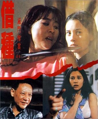 Amazon Com Daughter Of Darkness 2 Vhs Dick Lau Ii Ben Ng Kai Chi Liu Yim Lai Cheng Ka Kui Ho Kai Ming Lai Movies Tv