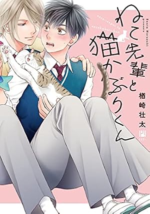 Amazon.co.jp: 月刊ねこねこ (ビーボーイコミックスデラックス) : 楢崎