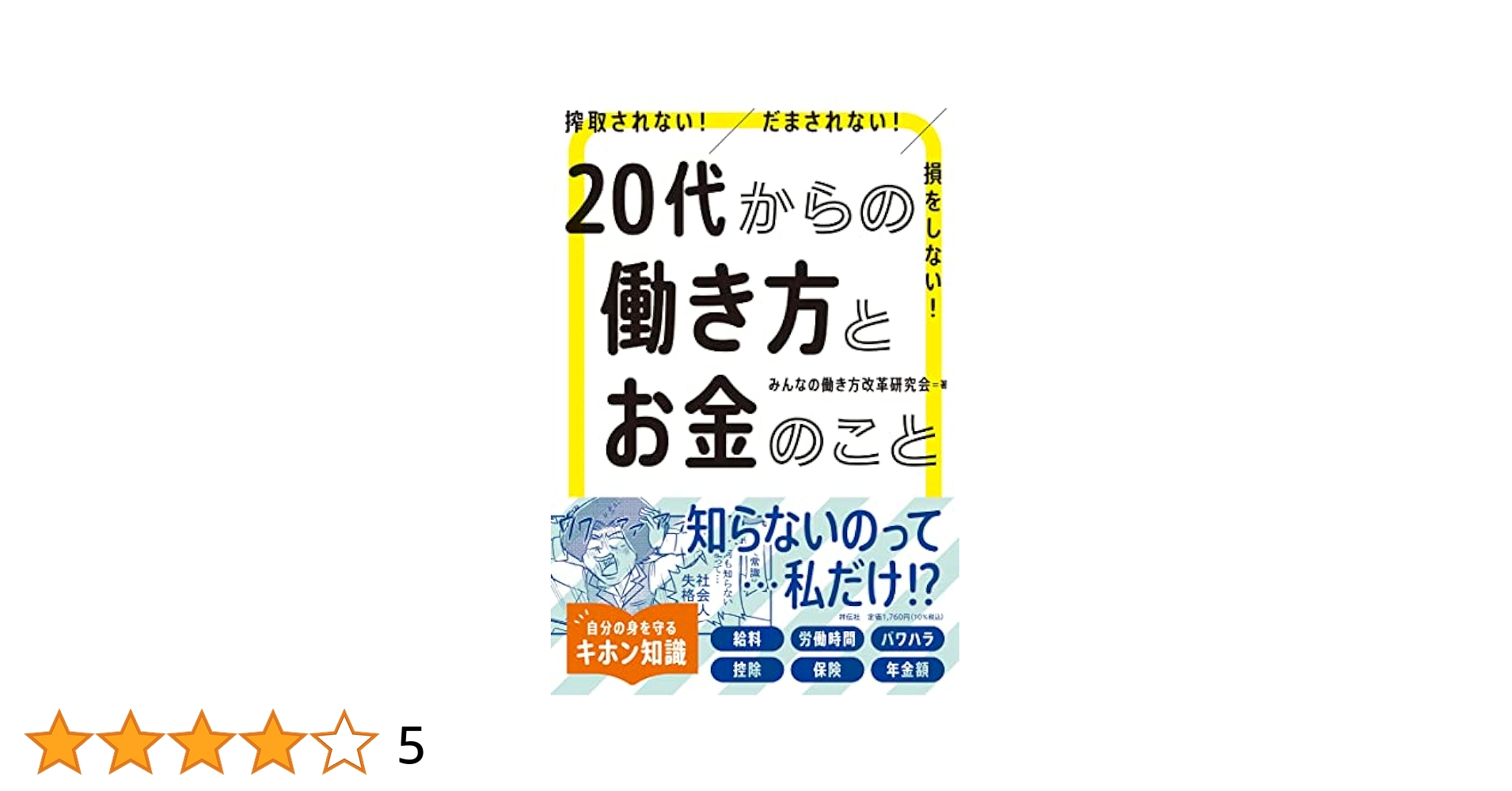 14冊　お金を稼ぐために必要な考え方と行動の仕方セット 14冊 お金を稼ぐために必要な考え方と行動の仕方セット 14