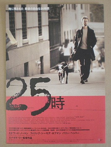 (ノン出品) 3点セット 映画ポスター スパイクリー ノン出品) 3点セット 映画ポスター スパイクリー ノン出品) 3点セット