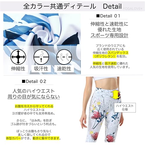 YOGALOVE（ヨガラブ） ヨガウェア レギンス レディース ヨガパンツ 柄 ヨガレギンス 花柄 ストレッチ ホットヨガ パンツ 速乾 ヨガスパッツ ９分丈 の商品画像 3