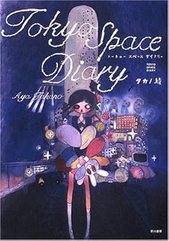 Tankobon Hardcover Tokyo Space Diary Book