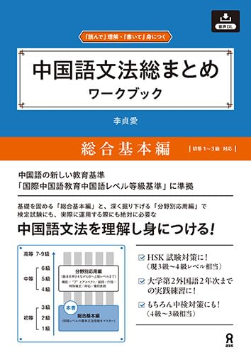 中国語初級教科書まとめ売り　1.2年目向けセット Amazon.co.jp: 初級中国語でおもてなし 大学 教科書 語学