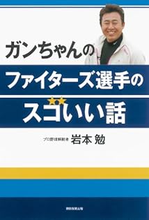 Amazon.co.jp: 岩本 勉: 本、バイオグラフィー、最新アップデート