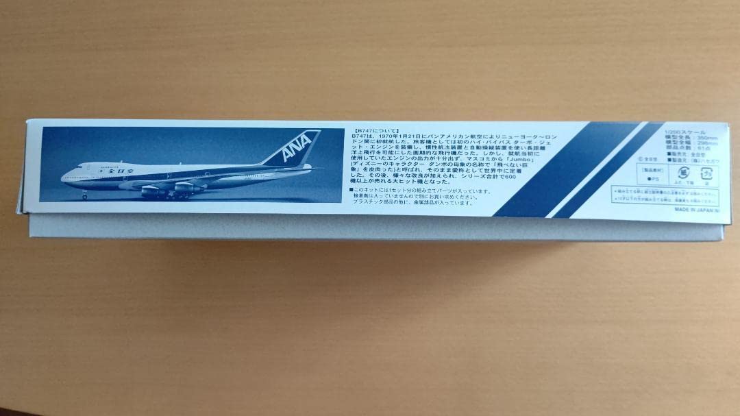 【新品・未使用】ANA B747SR 退役記念 限定組立モデル 1/600 THANKS JUMBO! サンクスジャンボ B747 ANA 退役記念