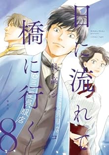 Amazon.co.jp: 日高 ショーコ: 本、バイオグラフィー、最新