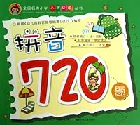 720 Questions of Pinyin 7535381693 Book Cover