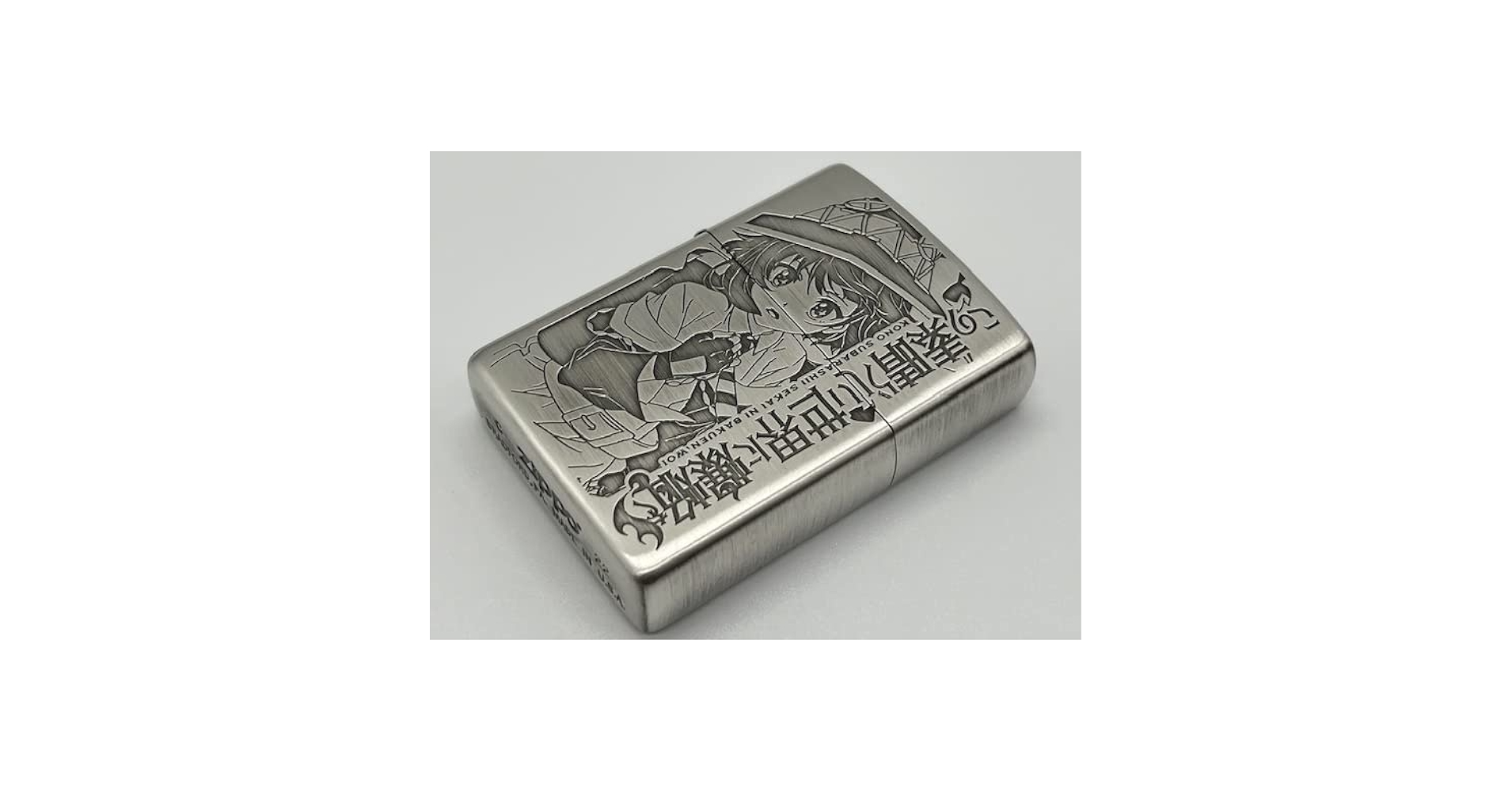 この素晴らしい世界に祝福を 紅伝説 めぐみん ZIPPO 5175bv+VOxL._UF894,1000_QL80_.jpg