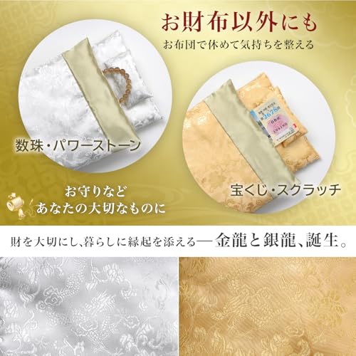 財布の布団 日本製 金龍柄 和柄 掛け布団 敷布団 枕 数珠 宝くじ お守り 小物収納 和風 インテリア ミニ布団 ギフト プレゼント 保管収納 開店祝い ギフト プレゼント (3点セット(掛け布団+敷布団+枕)) [5]