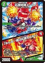 Amazon.co.jp: 応援妖精エール
