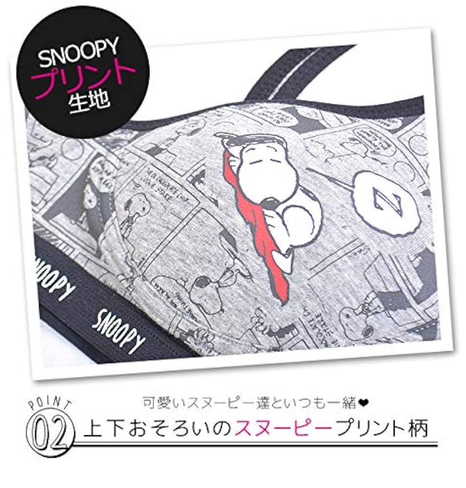 ARMY 3( 新品) ５点　　スヌーピーブラザーズ Amazon｜スケーター (skater) 子供用 抗菌 スライド トリオ