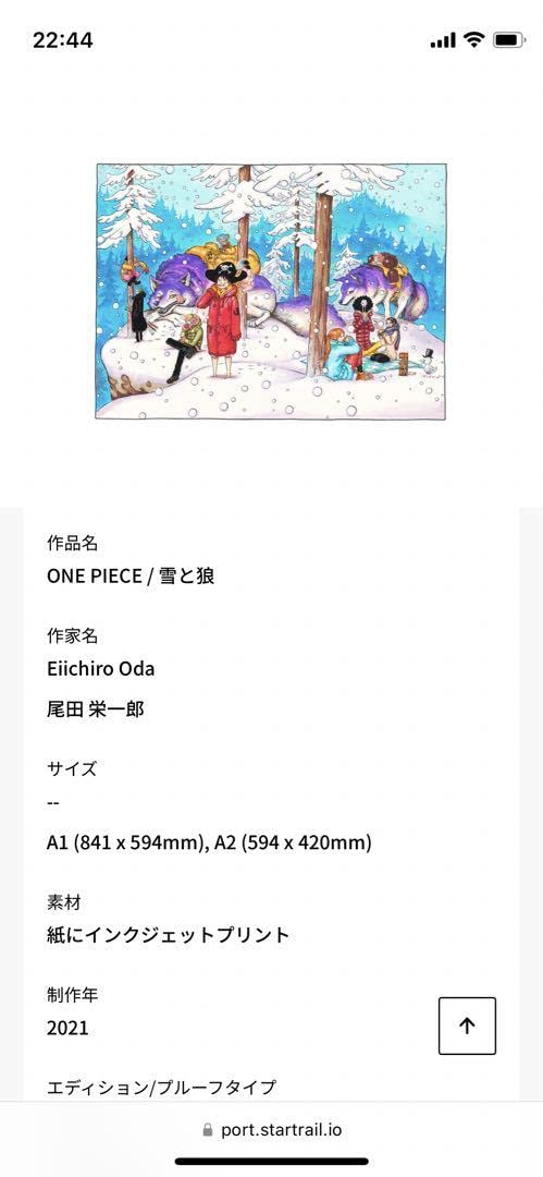 Amazon.co.jp: ONE PIECE/雪と狼 OP_RC_024_A1 Manga Art : おもちゃ