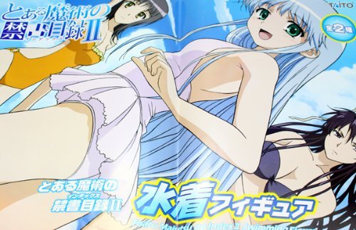 とある魔術の禁書目録II インデックス 水着フィギュア Amazon | とある魔術の禁書目録II インデックス 水着フィギュア アニメ