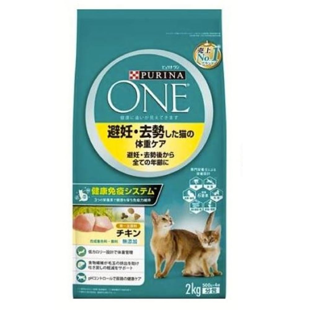 Amazon | ピュリナワン キャット 避妊・去勢した猫の体重ケア 避妊