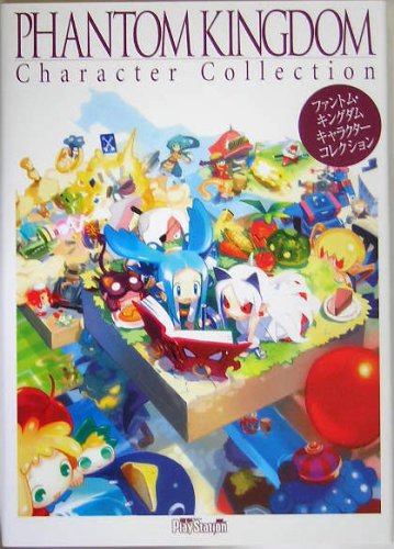 ファントムキングダム キャラクターコレクション