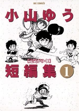 あずみ（47） (ビッグコミックス) | 小山ゆう | 青年マンガ | Kindle