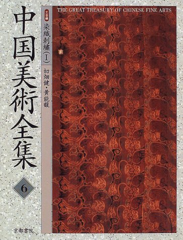 中国美術 fujitacollection1.jpg?auto=