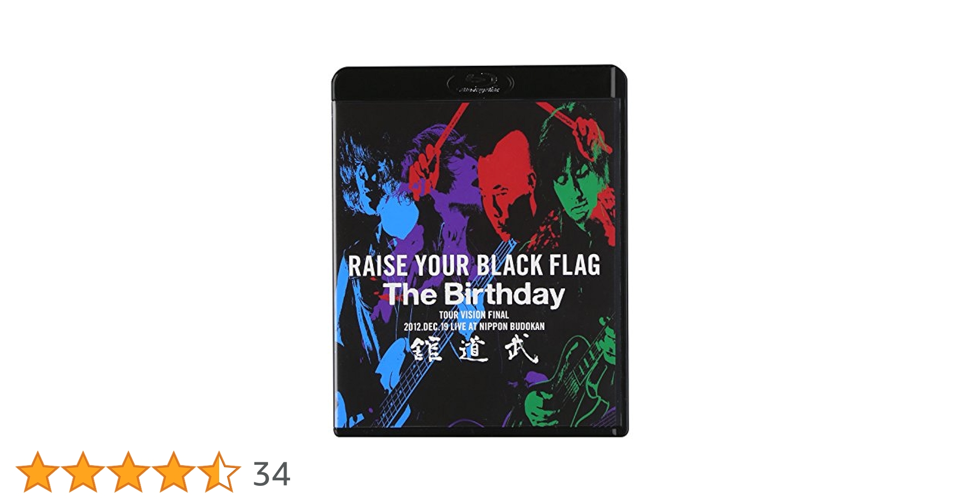 初回限定盤 RAISE YOUR BLACK FLAG The Birthday The Birthday/RAISE YOUR BLACK FLAG 初回限定盤
