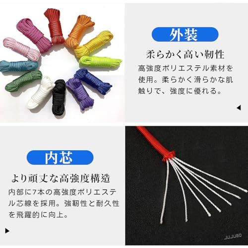 JUJUGO 7芯パラコード 3m 12本セット