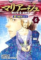 マリアージュ~神の雫 最終章~【極!単行本シリーズ】 (全26巻) Kindle版 マリアージュ~神の雫 最終章~【極!単行本シリーズ】 (全26巻) Kindle版