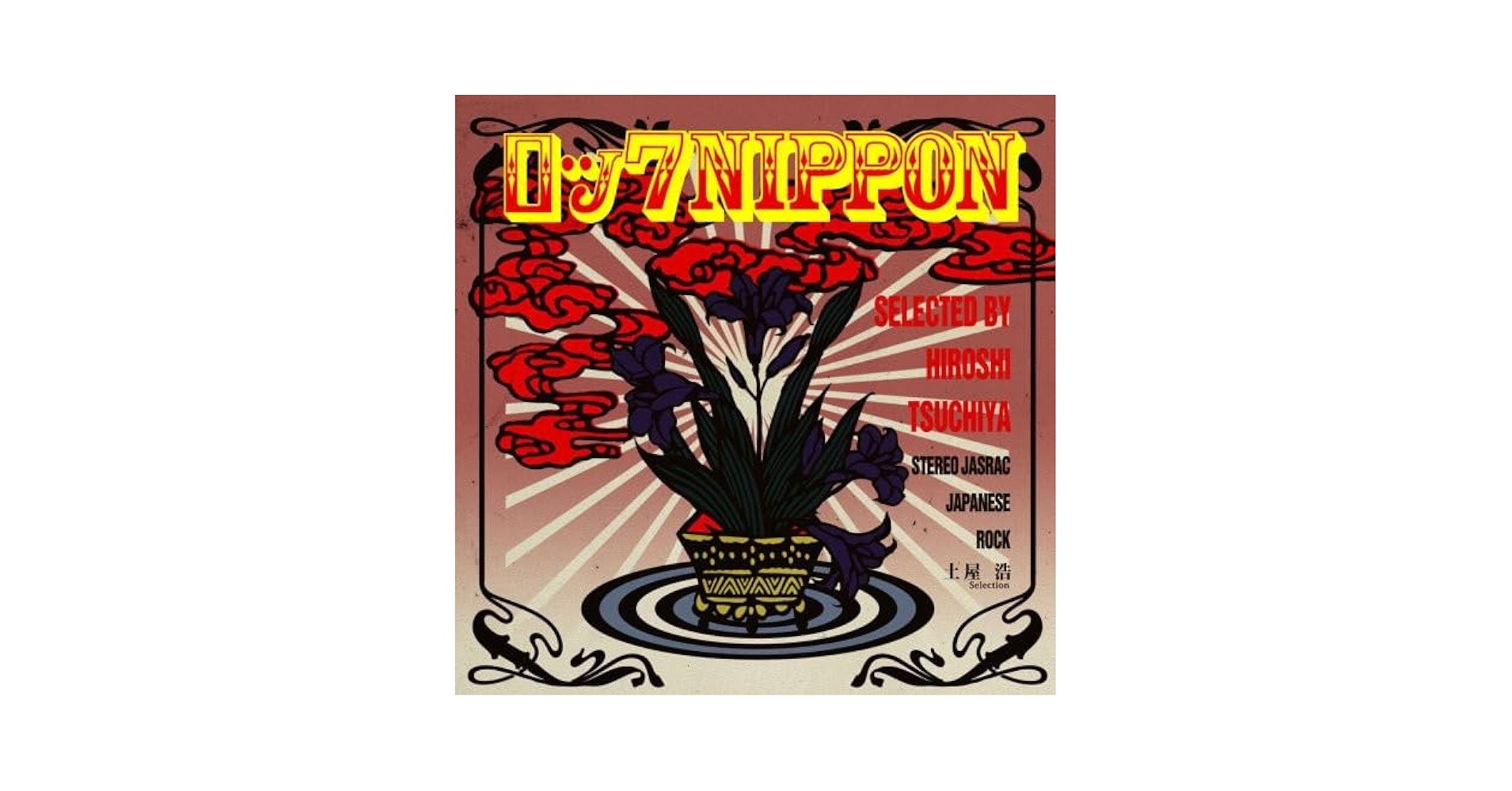 ポップス/ロック(邦楽) 5 COMPLETE BOX ポップス/ロック(邦楽) 5 COMPLETE BOX Amazon.co.jp: 【Amazon
