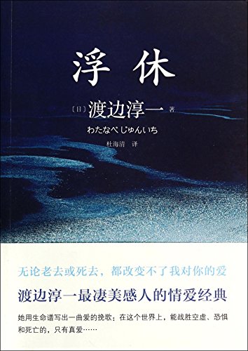 Float off(Chinese Edition) [Chinese] 7510829291 Book Cover