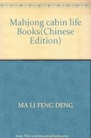 Mahjong cabin life Books(Chinese Edition) 750483047X Book Cover