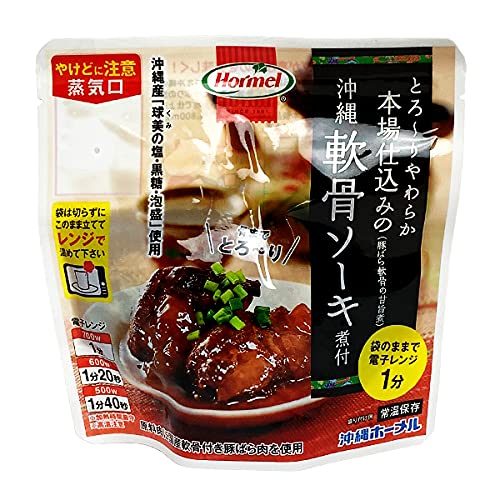 くば笠屋 軟骨ソーキ 豚ばら軟骨の甘旨煮 袋のまま電子レンジ レトルト コラーゲン5800mg 沖縄 お土産 本場仕込みの軟骨ソーキ煮付 125g