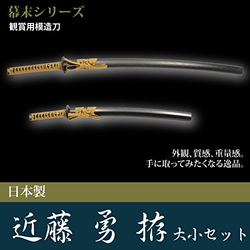 模造刀　日本刀 大刀と小刀のセット 模造刀 大刀と小刀のセット