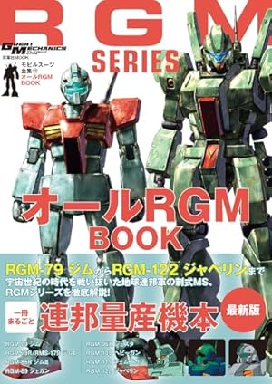 Amazon.co.jp: 機動戦士ガンダムMSV‐Rジョニー・ライデンの帰還 設定集