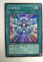 Amazon.co.jp: 死者転生 遊戯王