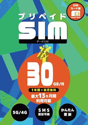 �v���y�C�hSIM ���{ 30GB �� SMS�F�؉\ �ő�13���� 1�N�ԗL�� ��e�� �y�V���o�C�� SIM�J�[�h ���{ �C�O �y�V Prepaid SIM �v���y�C�h �f�[�^��p 4GLTE 5G�Ή� japan (R 30GB SMS 12M) ���{��