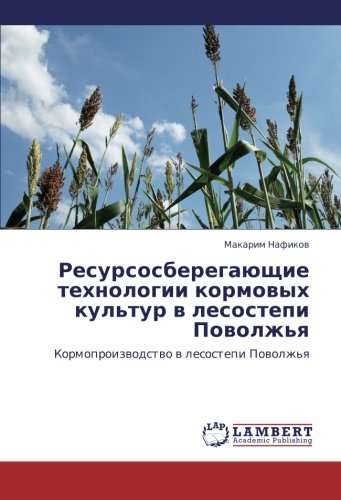 Resursosberegayushchie Tekhnologii Kormovykh Kul'tur V Lesostepi Povolzh'ya