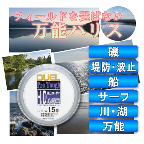 Duel Fluorocarbon Harris Line 25 lb Fluorocarbon miniatura 4