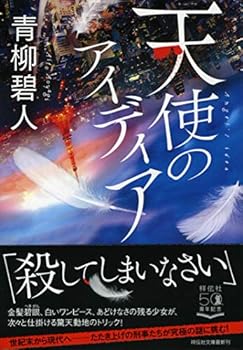 Paperback Bunko ???????? (?????) Book
