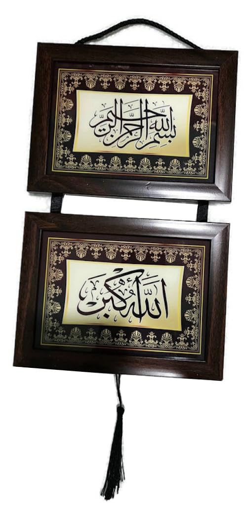 Islam Decorative Wall Hanging Plates Display AMN-435 Bismillah Frame Door House Room Decor Ornament Arabic Calligraphy Eid Ramadan Muslim Gift (Brown_Allahu Akbar)